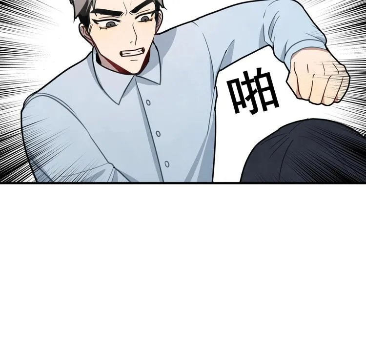 第5话 自带闪光点的男人 第121页
