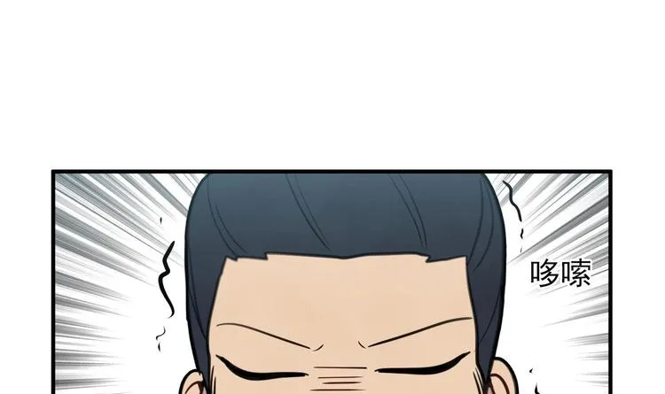 第5话 自带闪光点的男人 第122页