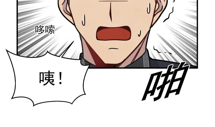 第5话 自带闪光点的男人 第123页