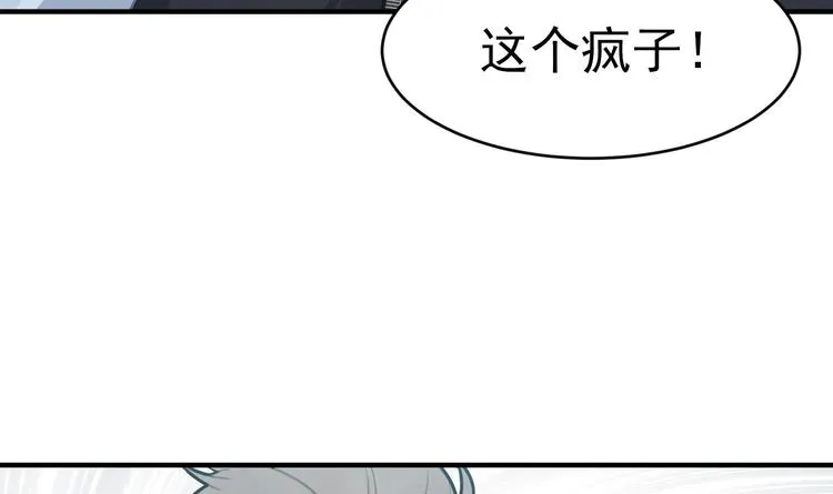 第5话 自带闪光点的男人 第129页