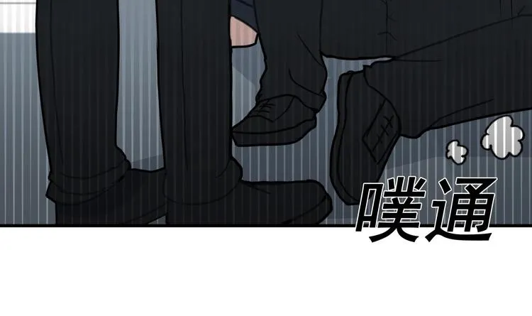 第5话 自带闪光点的男人 第135页