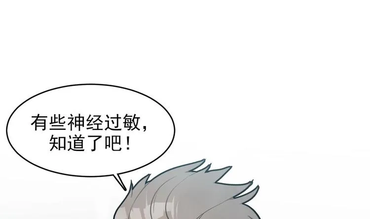 第5话 自带闪光点的男人 第136页