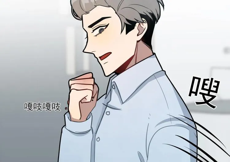 第5话 自带闪光点的男人 第137页