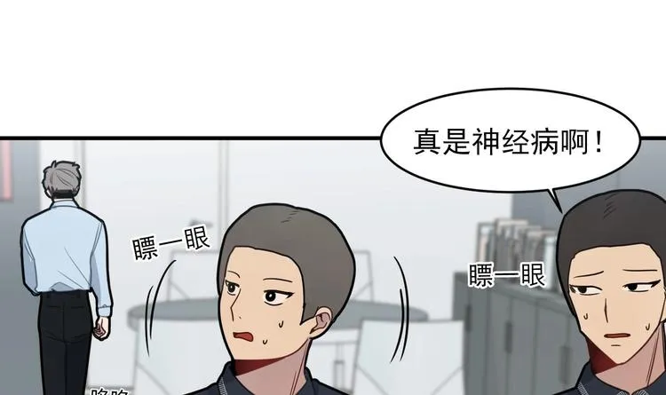 第5话 自带闪光点的男人 第140页