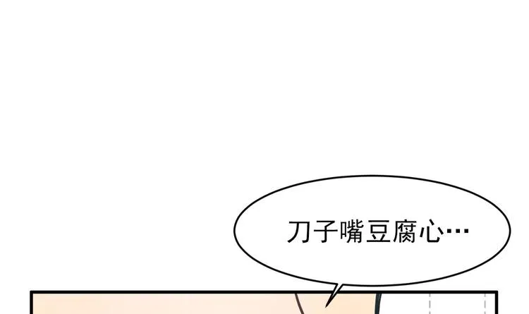 第5话 自带闪光点的男人 第143页