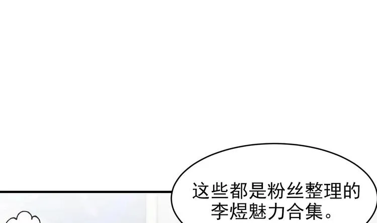 第5话 自带闪光点的男人 第147页