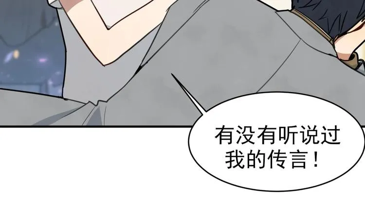 第5话 自带闪光点的男人 第149页