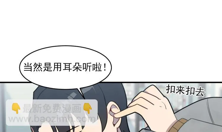 第5话 自带闪光点的男人 第150页