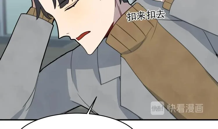 第5话 自带闪光点的男人 第151页