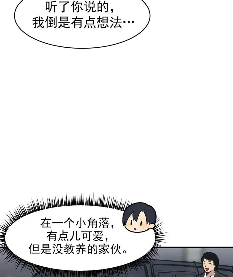 第5话 自带闪光点的男人 第152页