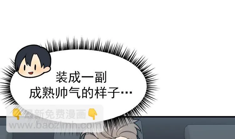 第5话 自带闪光点的男人 第155页
