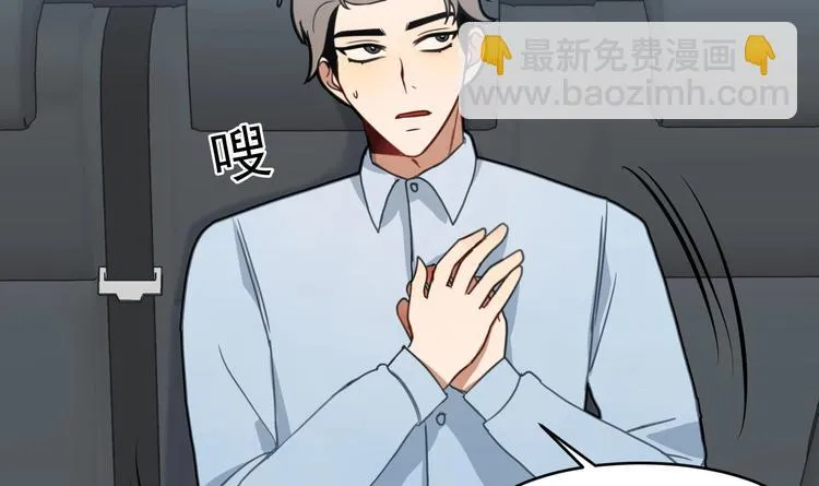 第5话 自带闪光点的男人 第156页