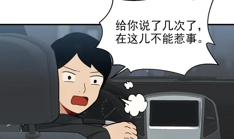 第5话 自带闪光点的男人 第158页
