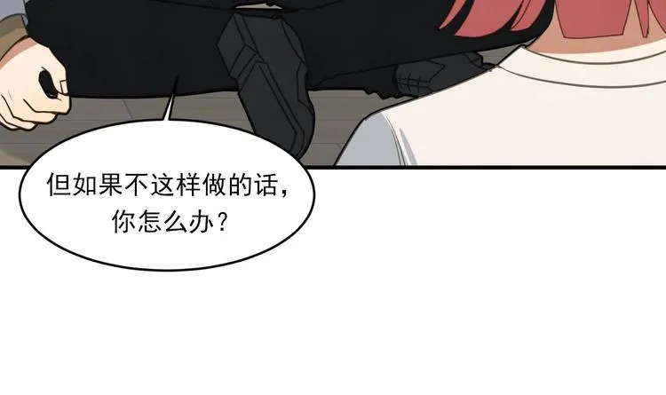第5话 自带闪光点的男人 第166页