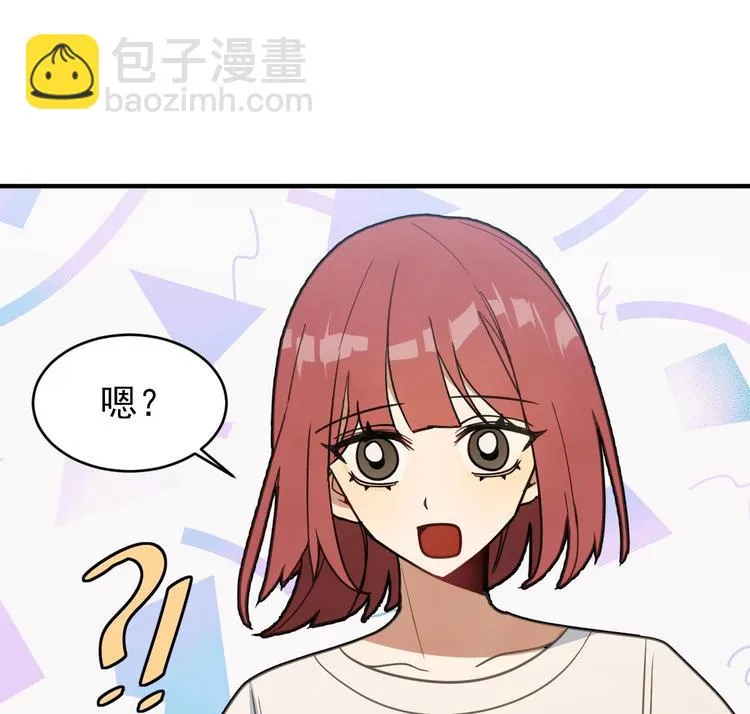 第5话 自带闪光点的男人 第167页