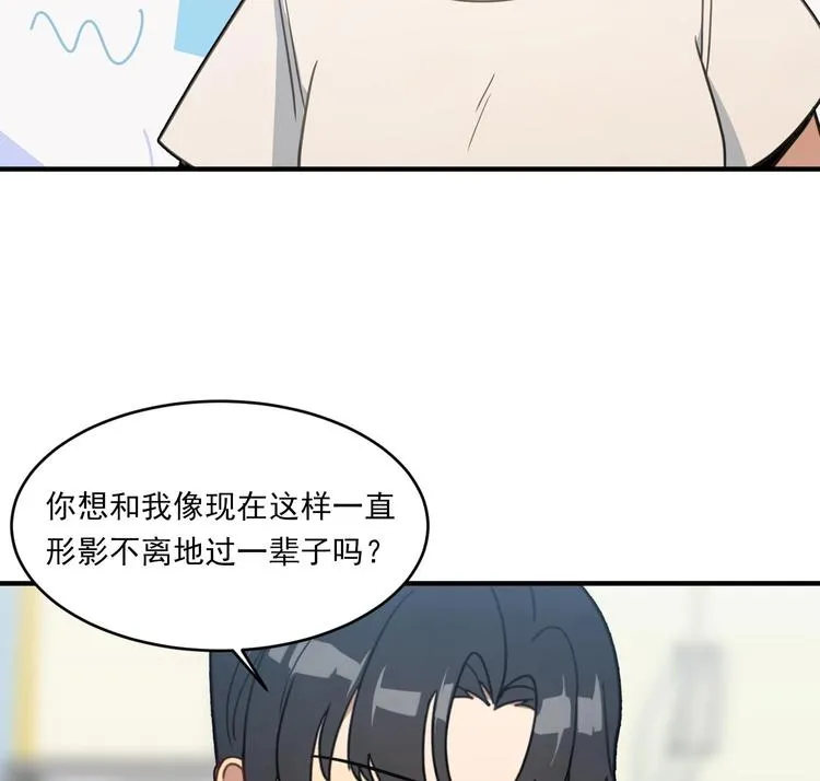 第5话 自带闪光点的男人 第168页