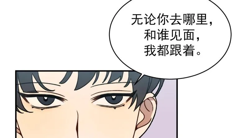 第5话 自带闪光点的男人 第172页