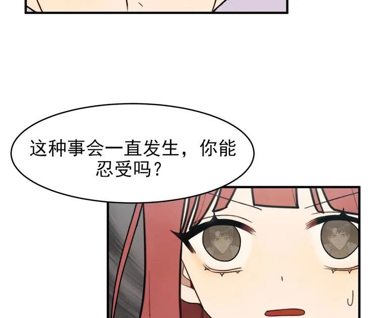第5话 自带闪光点的男人 第173页