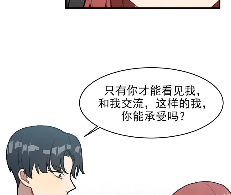第5话 自带闪光点的男人 第174页
