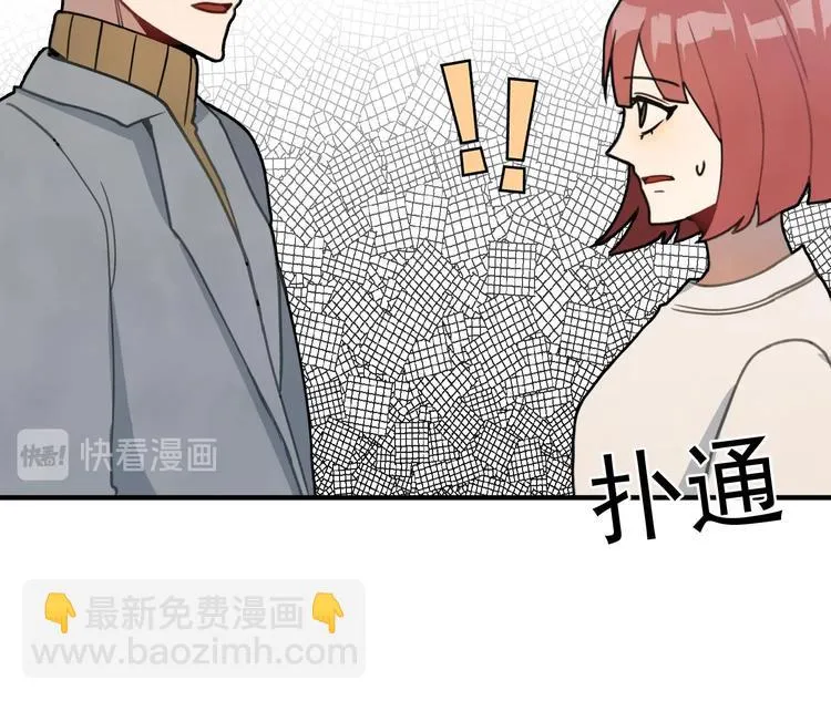 第5话 自带闪光点的男人 第175页