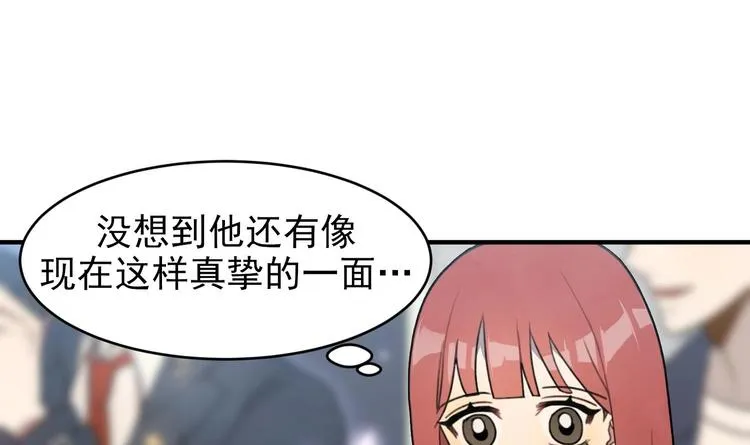 第5话 自带闪光点的男人 第176页