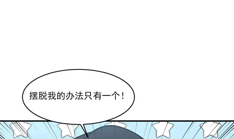 第5话 自带闪光点的男人 第178页