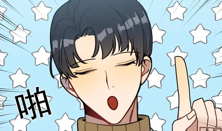 第5话 自带闪光点的男人 第179页