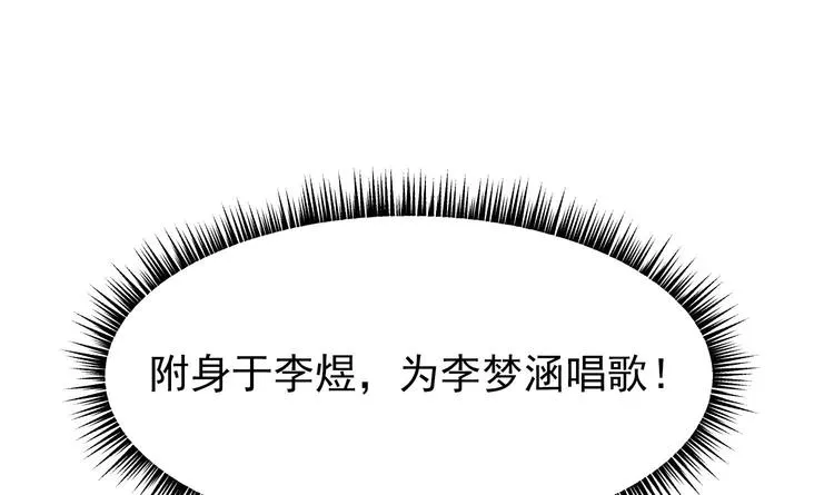 第5话 自带闪光点的男人 第181页