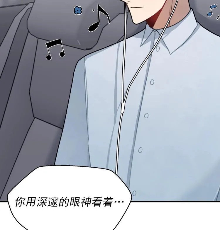 第5话 自带闪光点的男人 第183页