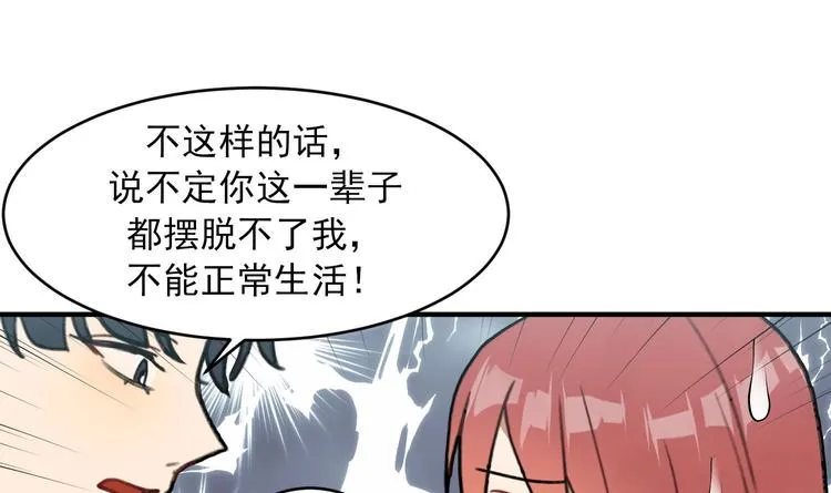 第5话 自带闪光点的男人 第185页