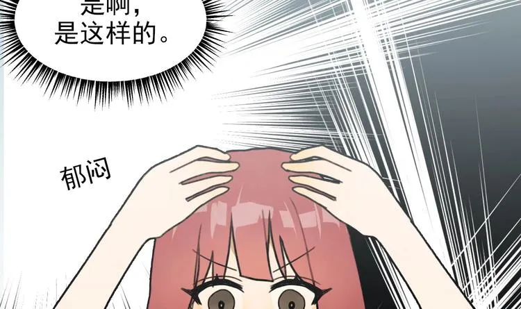 第5话 自带闪光点的男人 第188页