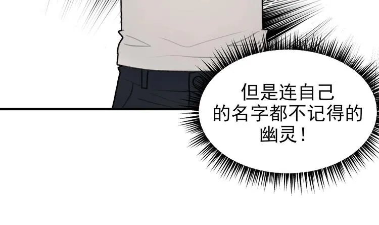 第5话 自带闪光点的男人 第190页