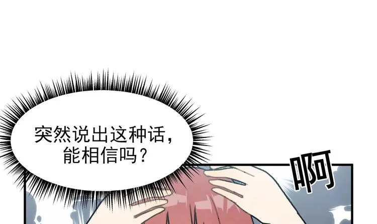第5话 自带闪光点的男人 第191页