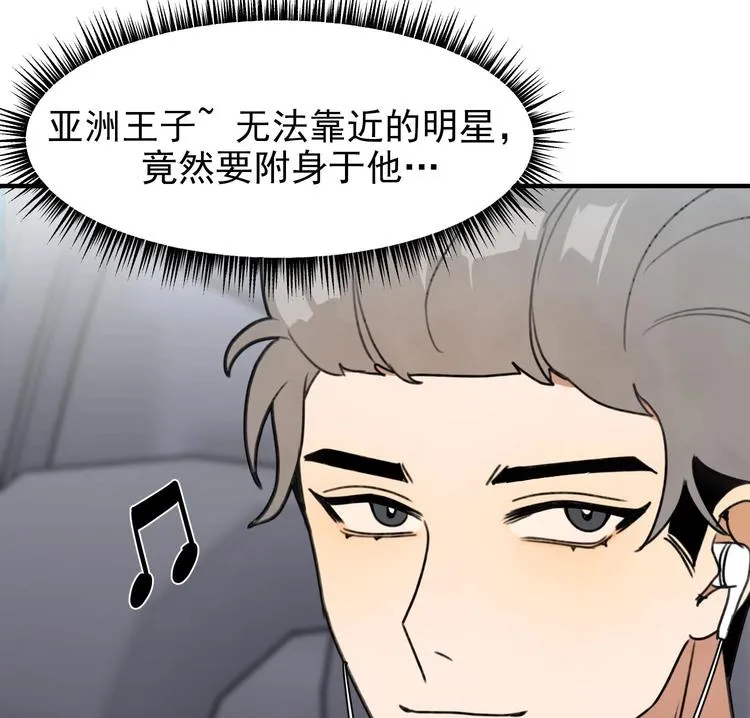 第5话 自带闪光点的男人 第194页