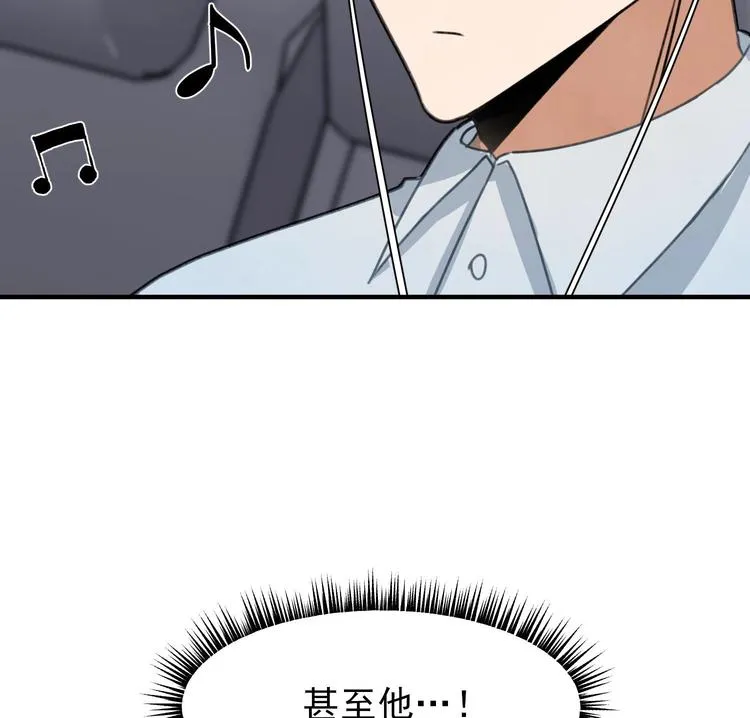 第5话 自带闪光点的男人 第195页