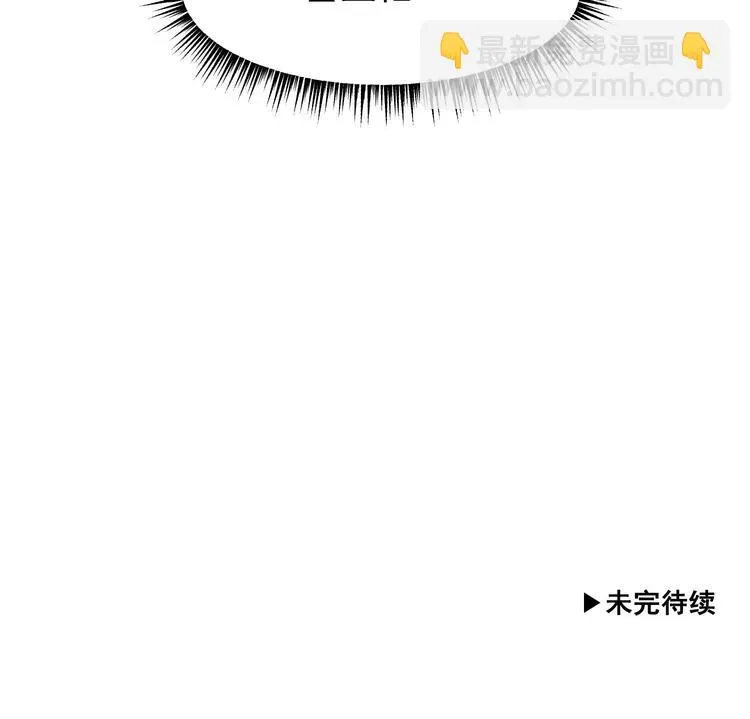 第5话 自带闪光点的男人 第196页