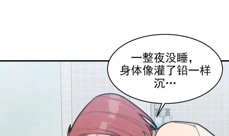 第7话 原则 第3页