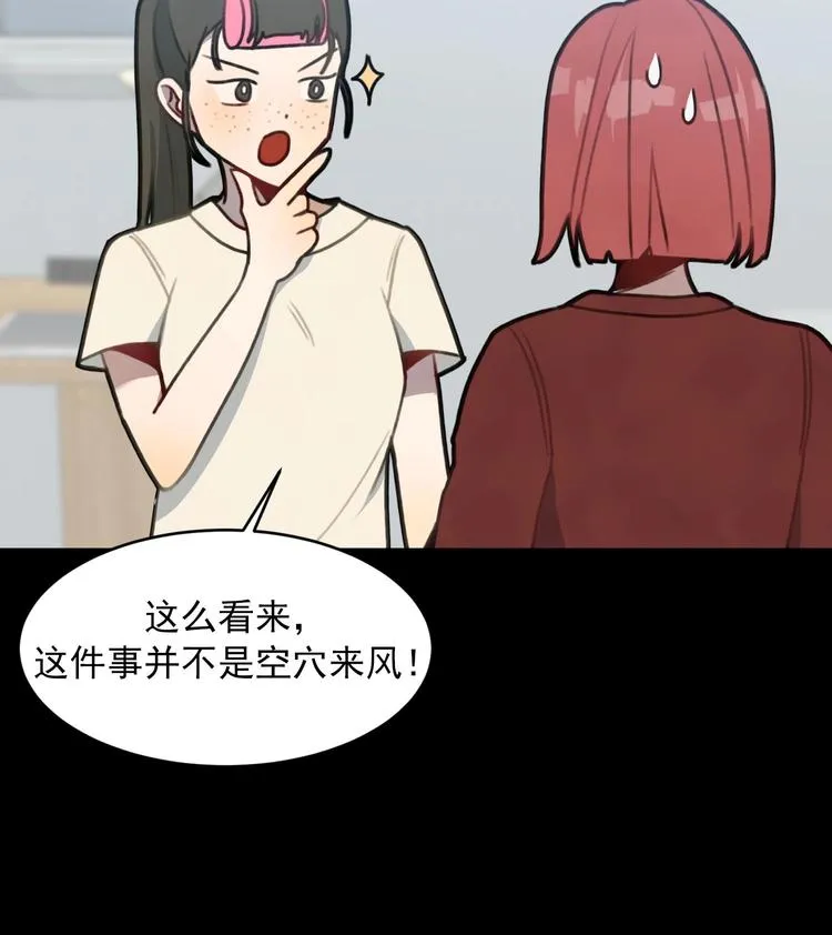 第7话 原则 第10页