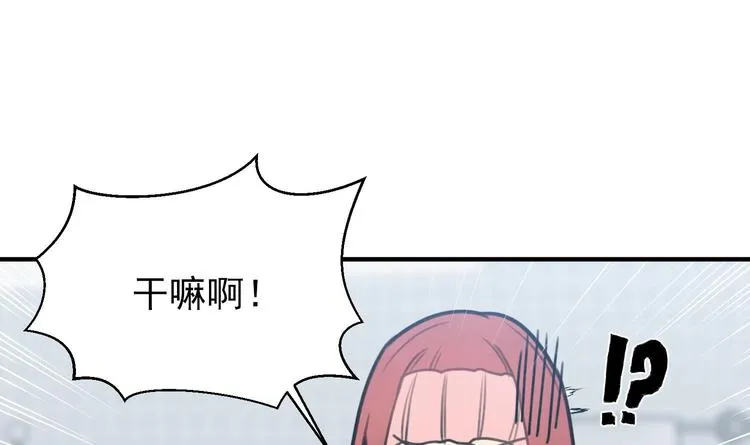 第7话 原则 第29页