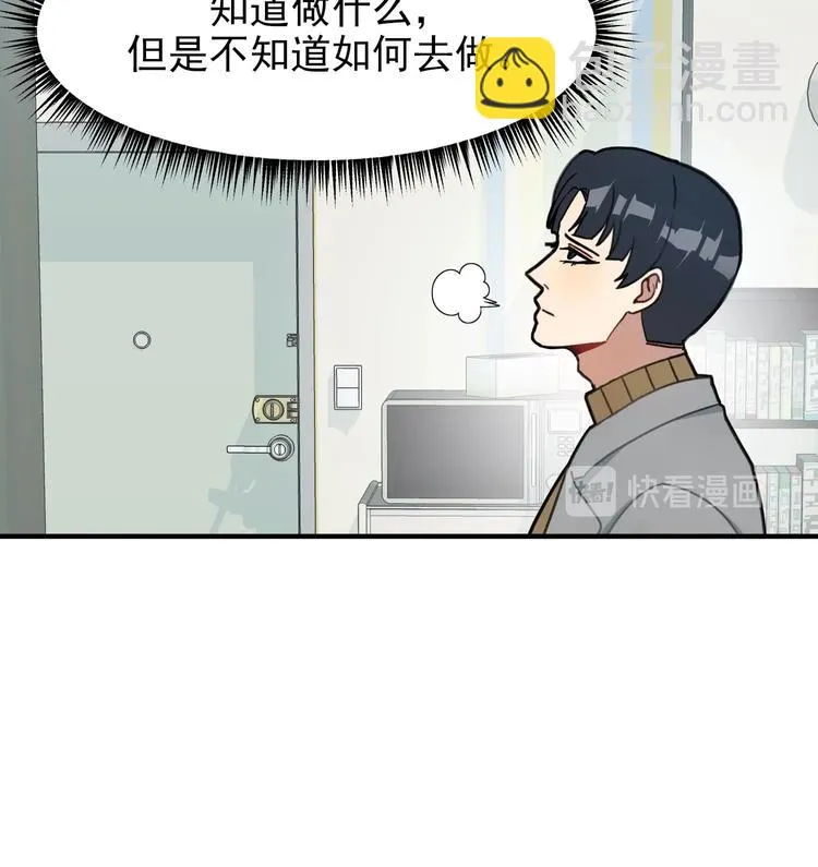 第8话 不要良心啦！ 第34页
