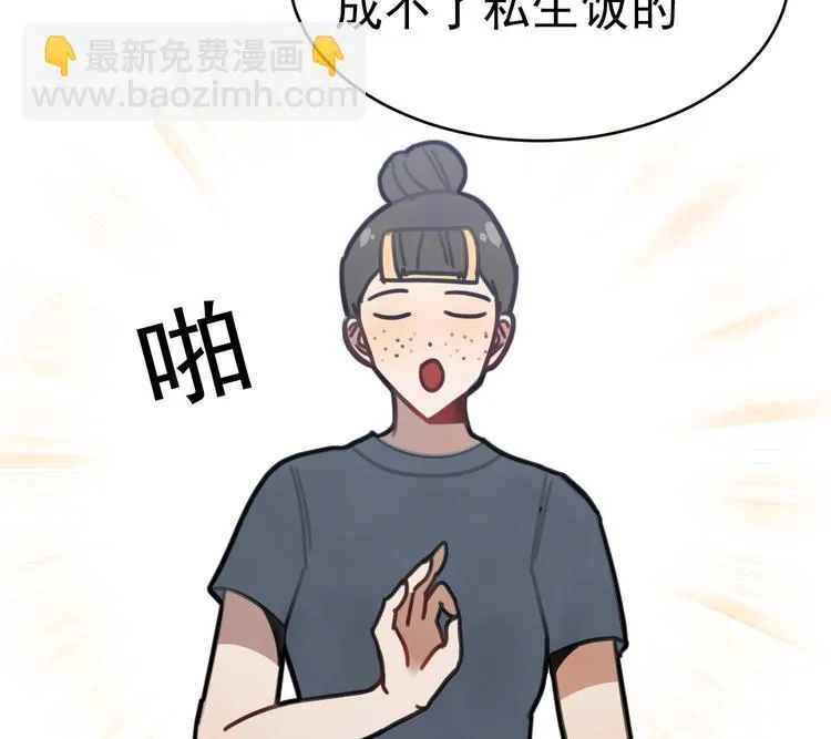 第8话 不要良心啦！ 第93页