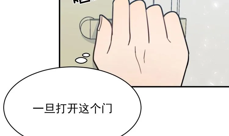 第8话 不要良心啦！ 第146页