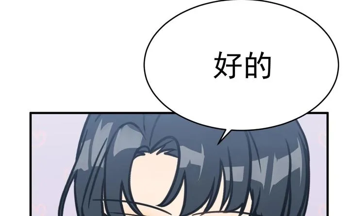 第8话 不要良心啦！ 第164页