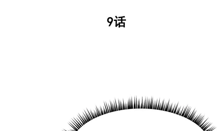 第9话 理想 第2页