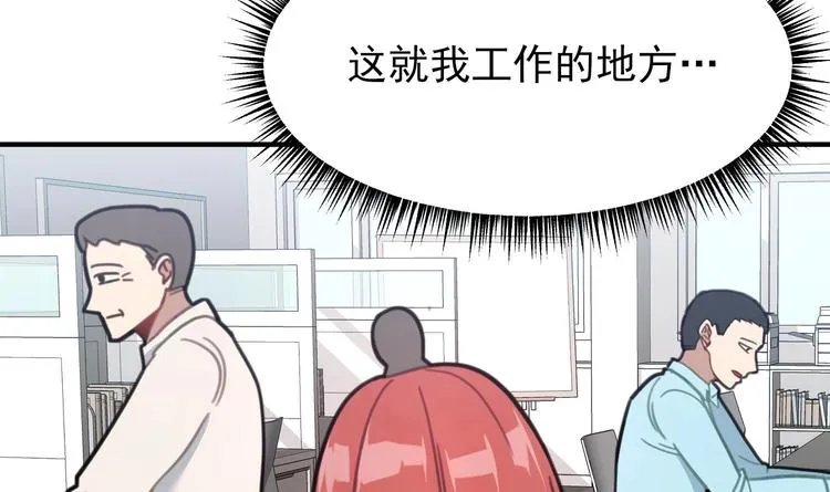 第9话 理想 第3页