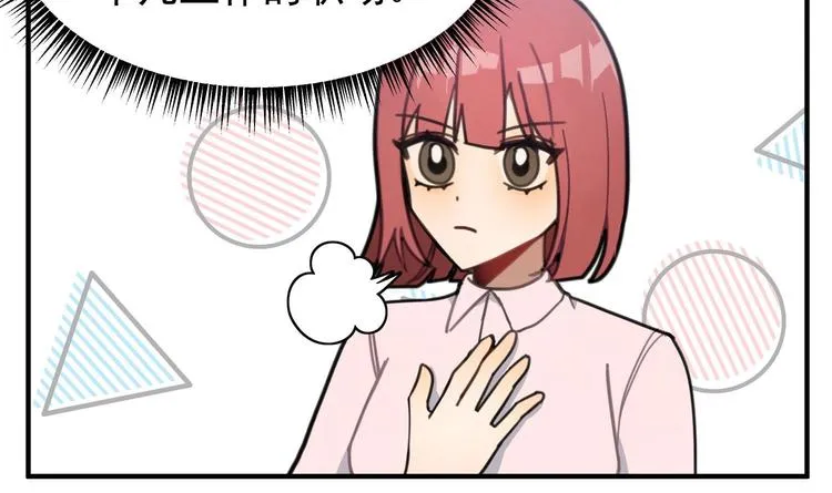 第9话 理想 第6页