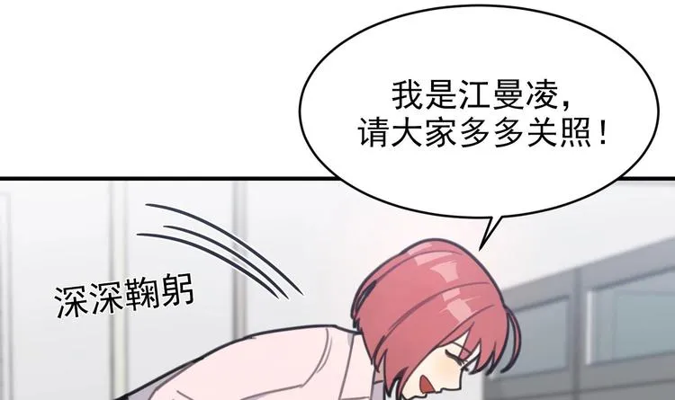 第9话 理想 第8页