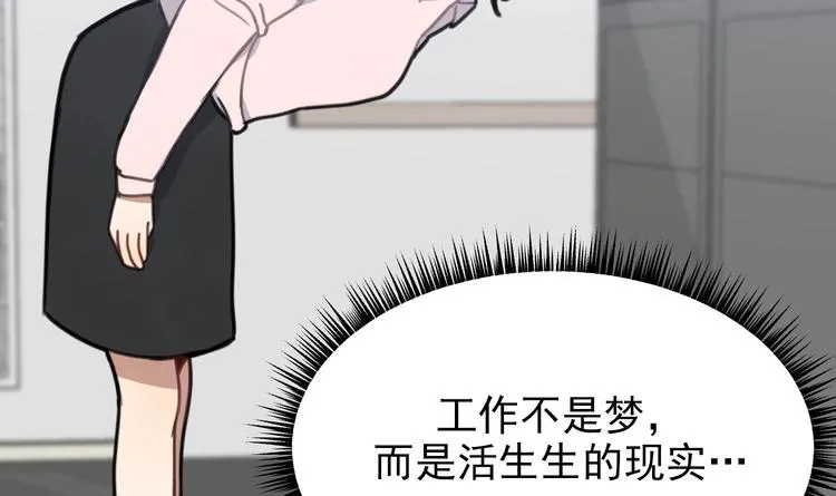 第9话 理想 第9页