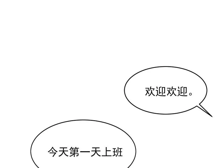 第9话 理想 第11页