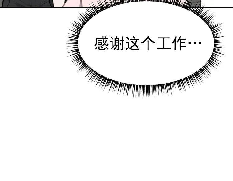 第9话 理想 第13页